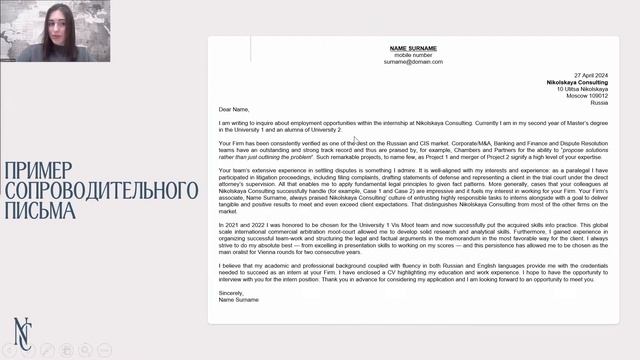 Как построить карьеру в консалтинге: инсайды от юристов Никольской