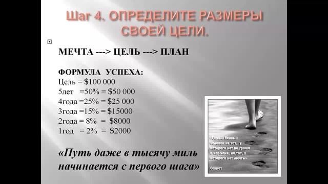 Мечты и цели.