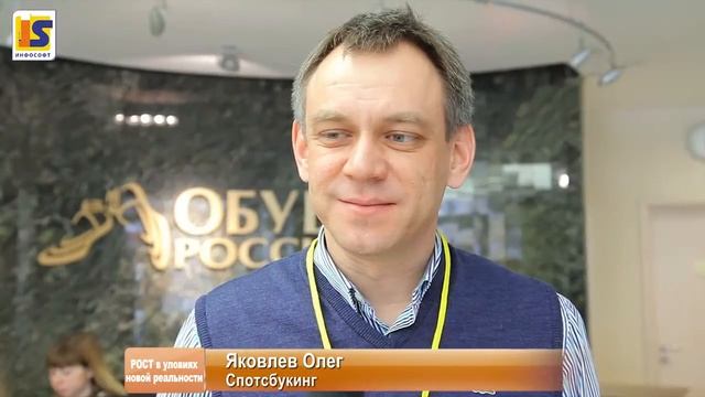 Конференция, отзыв Олега Яковлева