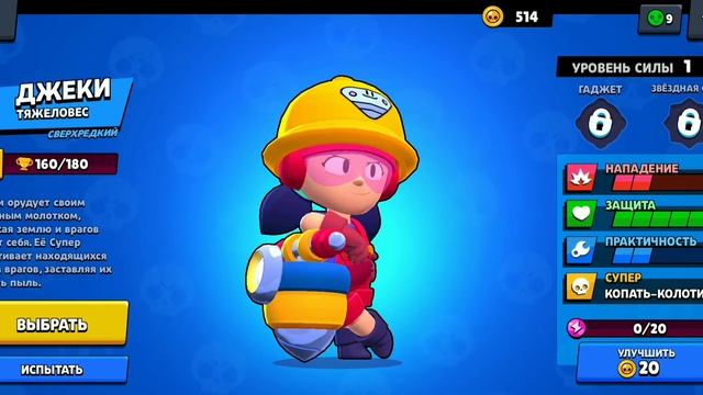 Обзор на Джеки|Просто играем🦓 смотреть онлайн