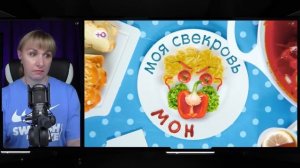 МОЯ СВЕКРОВЬ — МОНСТР ► ФОКУС - ПОКУС ► ДАЧНАЯ НЕДЕЛЯ ► 3 ДЕНЬ