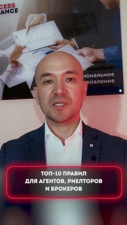 Топ 10 правил для заработка в агентстве по кредитованию и недвижимости