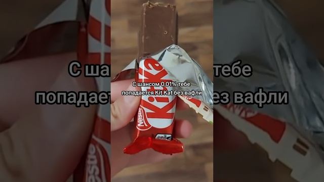 КитКит. Трек: ENSKA - Ad Infinitum #kitkat #киткат #мем #мемы