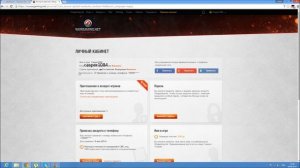 смена почты в world of tanks