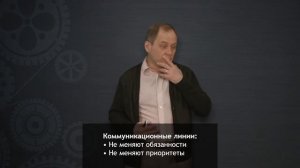 № 5 ОРГСХЕМА (Оргсхема 5-3 Командные и коммуникационные линии)