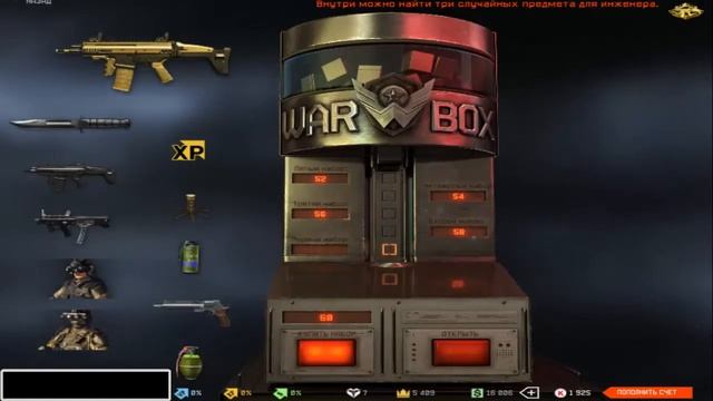 Варфейс коробки удачи выбиваем Скарэль)) смотреть онлайн