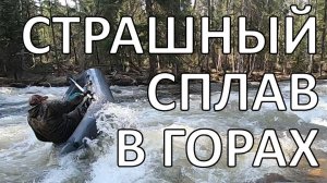 Юрюзань с самых верховьев | опасная река | Южный Урал