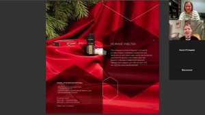 ОБЗОР НОВОГОДНЕГО КАТАЛОГА ДОТЕРРА