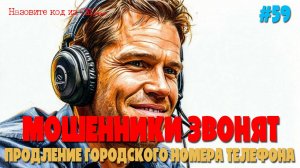 Фома Киняев против мошенников | Аннигиляция договора | Подборка разговоров с телефонными мошенниками