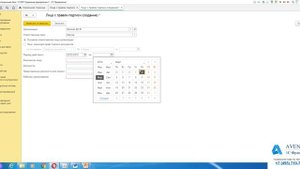 1C:ERP 2.4. Урок 8. Лица с правом подписи. За 5 минут.