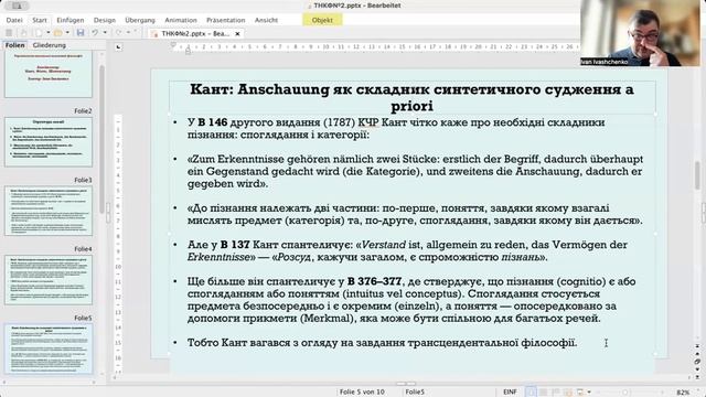 Anschauung: Кант, Фіхте, Шопенгавер. смотреть онлайн