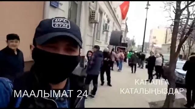 МОСКВАДАГЫ МИГРАНТ МЕКЕНДЕШТЕР ЭЛЧИЛИКЕ НААРАЗЫ смотреть онлайн