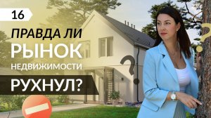 ЧТО ПРОИСХОДИТ С РЫНКОМ НЕДВИЖИМОСТИ? Что выгоднее вклад или покупка дома в 2025 году