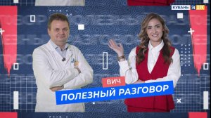 Врач - инфекционист о ВИЧ. ПОЛЕЗНЫЙ РАЗГОВОР