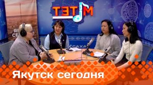 «Якутск сегодня»  (02.12.24)