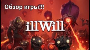 illWill - обзор инди шутера или вдохновляясь DOOM, Quake, Blood, Serious Sam.