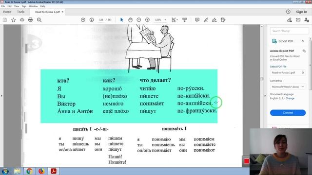 اصطلاحات روسی مکالمه روسی افعال روسی درس ۳۴ آموزش اصطلاح چه کسی چجوری چکاری رو انجام میده смотреть онлайн