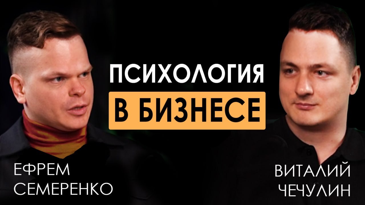 Психология в бизнесе. Кризисы, управление, предназначение