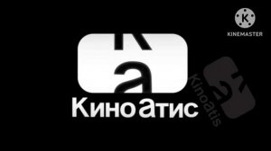KinoAtis Logo Kinemaster Remake