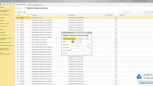 1C:ERP 2.4. Урок 42. Создание нового элемента списка регистра сведений. За 5 минут.