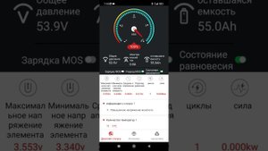 DALY BMS зарядка, выравнивание. 2ч.
