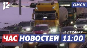 Напряжённый час пик / Антитеррористические учения / Установят уличные фонари. Новости Омска