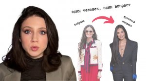 Драматик Классик. Разбор внешности Деми Мур, Киры Найтли, Дженнифер Коннелли. Система Дэвида Кибби