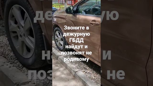 что делать если на парковке подпёр муд...ак
