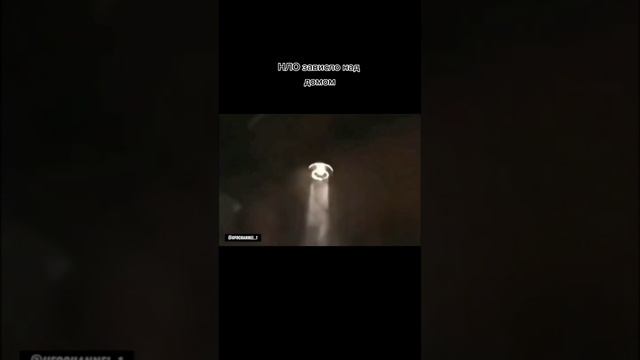 НЛО зависло над домом смотреть онлайн