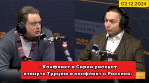 ⚡️ "Вечер на радио Sputnik" c Кириллом Федоровым | 02 декабря 2024