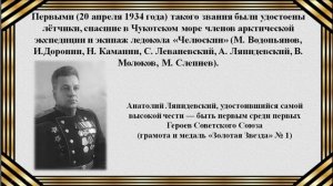 Видеоурок _Героев помним имена_ от Центральной городской библиотеки им. А.Н. Арцибашева.