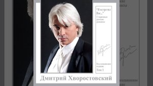 В поле широком