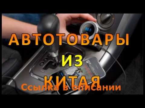 уцененные автотовары смотреть онлайн