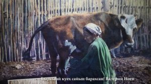 Любимые якутские песни