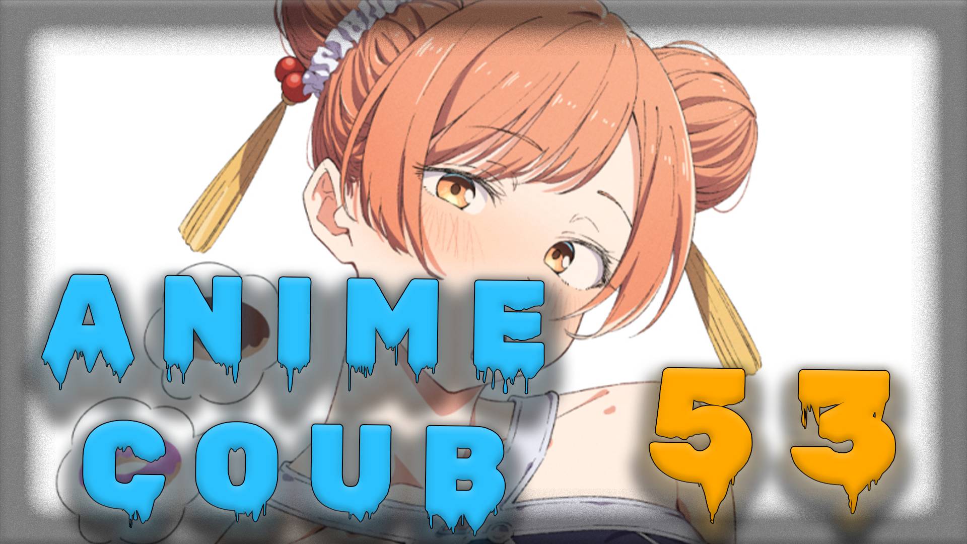 Аниме кообы | Anime COUB | Аниме приколы | AMV | Лучшие и смешные аниме моменты #53 лучшее за 2024