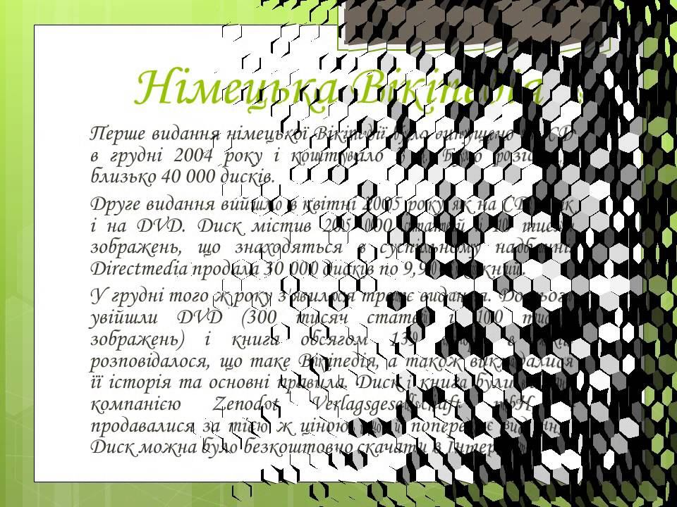 історія Вікіпедії Wikipedia смотреть онлайн