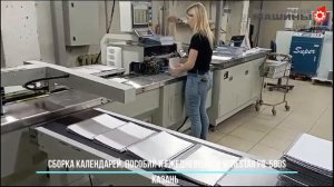 Автомат для пробивки и навивки календарей WIRESTAR PB-580S сборка пособий в Казани