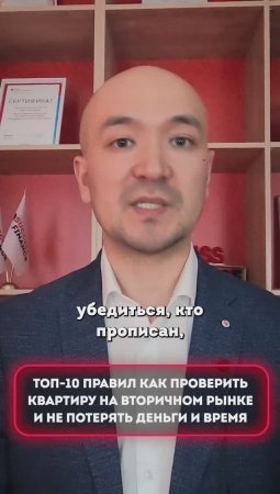 Топ 10 правил. Как проверить квартиру на вторичном рынке и не потерять деньги и время #3