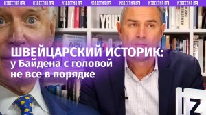Выкинут из «райского сада»: историк из Швейцарии объяснил точку зрения России на конфликт с НАТО