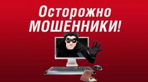 Будьте осторожны 🚨🚨🚨🚨🚨