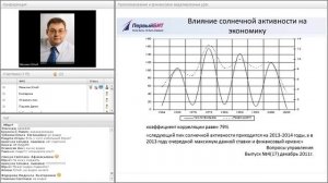 Вебинар "Финансовое моделирование и прогнозирование"