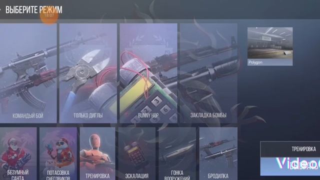 смотрим странные приватки стэндоф 2 смотреть онлайн