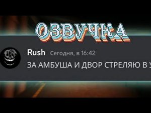 Если бы Монстры использовали дискорд 3 от ( SpRiNtEr Tv)