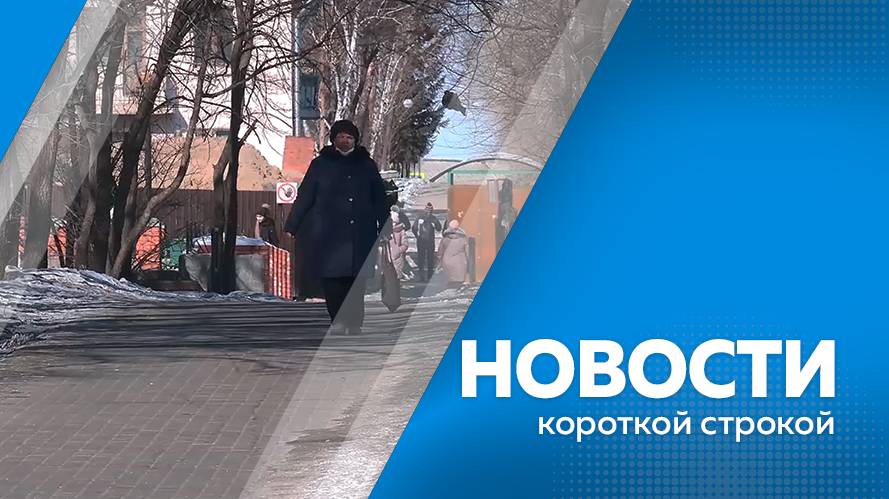 КОРОТКИЕ НОВОСТИ 02.12.24