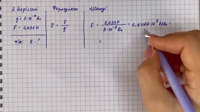 8 сынып физика 2 тоқсан БЖБ-2 "Электростатика негіздері" бөлімі бойынша жауаптары