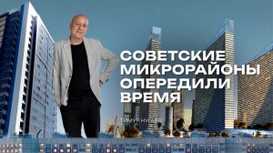 Тимур Нугаев —  Архитектор ART Сити о 15 Минутном Городе | Выпуск 61