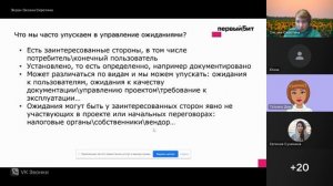 Как выровнять ожидания клиента и учесть ключевые потребительские ценности