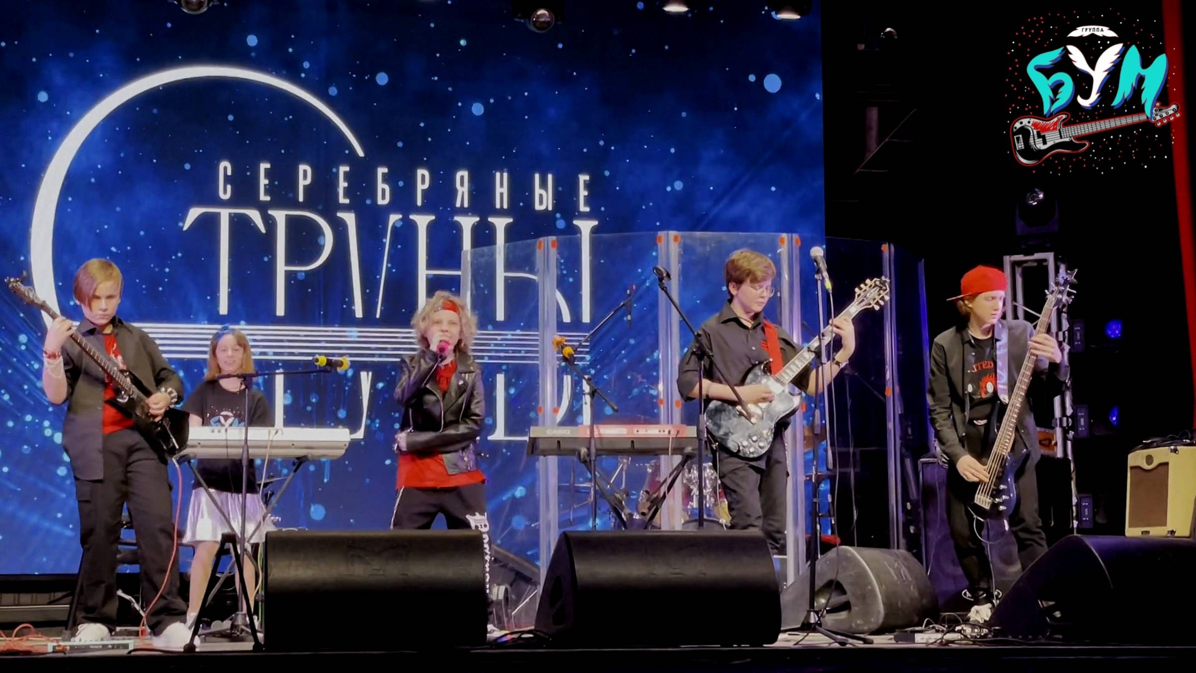 Фестиваль Серебряные струны г. Киров 2024. Конкурсные выступления группы Metal Forest.