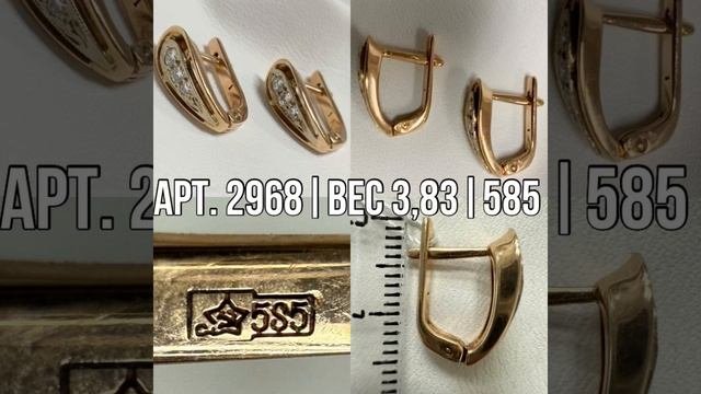 22. СЕРЬГИ ЗОЛОТЫЕ С БРИЛЛИАНТОМ 585 и 750/22