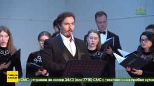 В Монголии прошла программа фонда духовного единства народов «Голоса православной России»